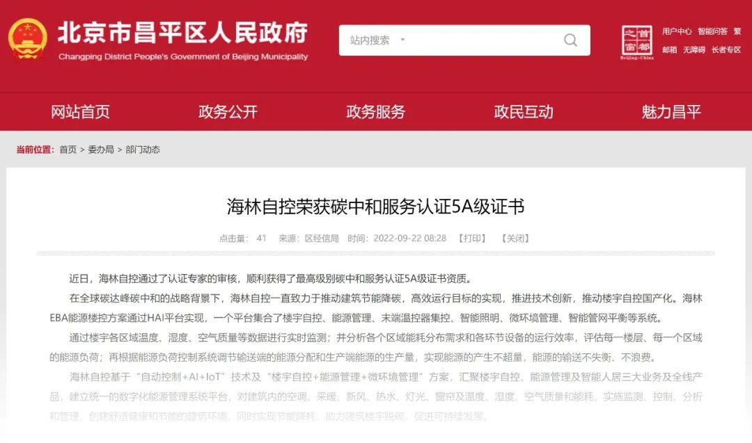 楼宇楼宇对讲系统_建筑楼宇自控_楼宇设备自控系统工程