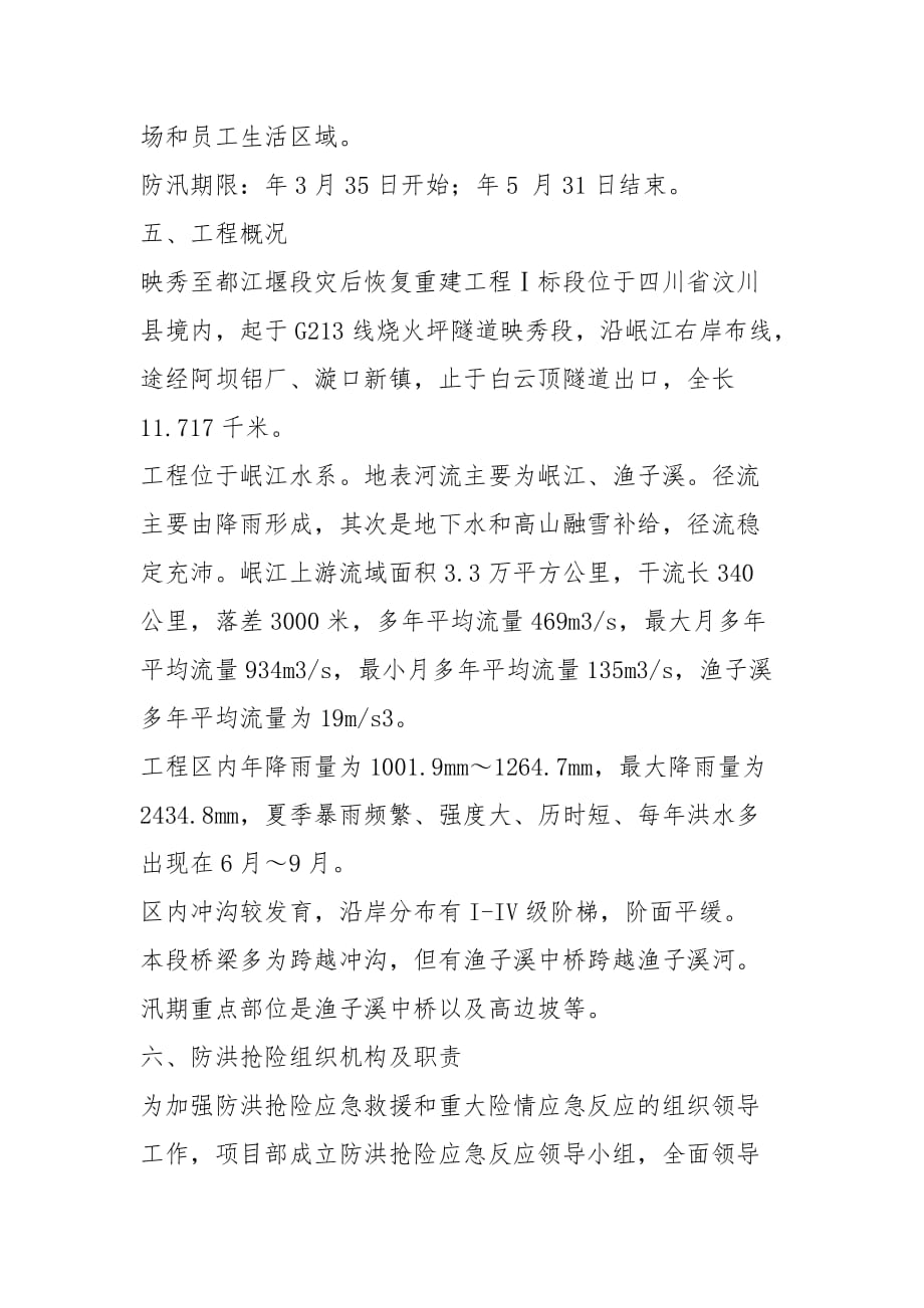 能耗定额管理制度_小团队管理靠人大团队管理靠制度_公共机构能耗定额标准