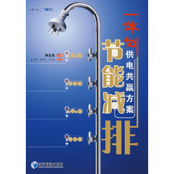 能耗 监测_能耗监测 电表安装_能耗监测管理