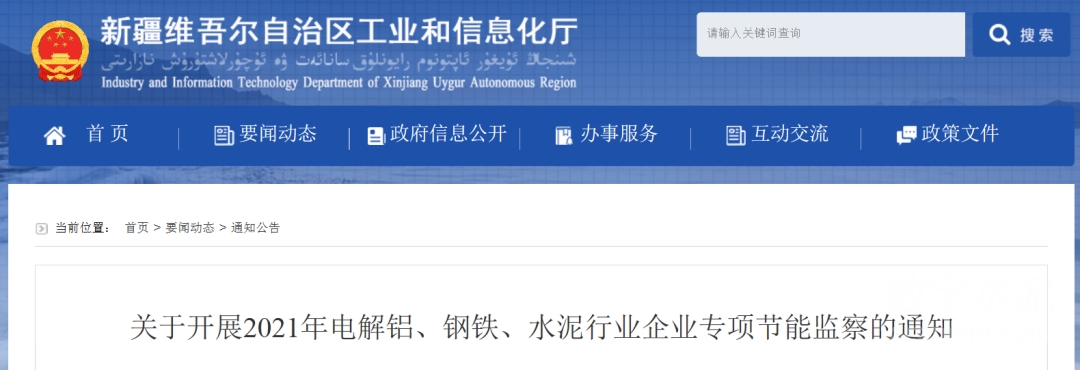 贵阳钢铁厂企业综合能耗管理系统_企业综合能耗计算_综合能耗和综合能源消费量