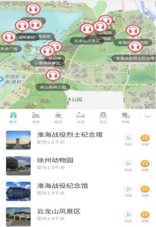江苏省徐州市泉山区建立适老化智慧旅游导览系统