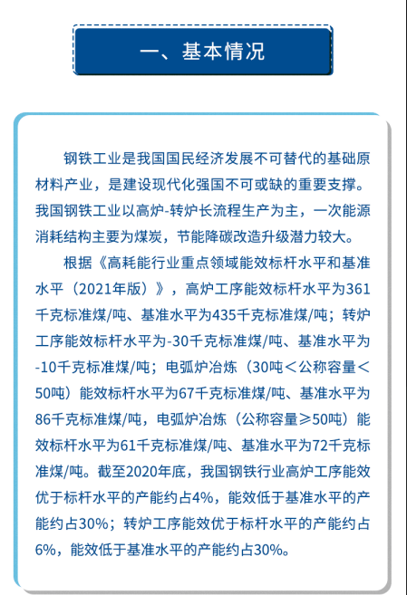 综合能耗_贵阳钢铁厂企业综合能耗管理系统_企业综合能耗计算