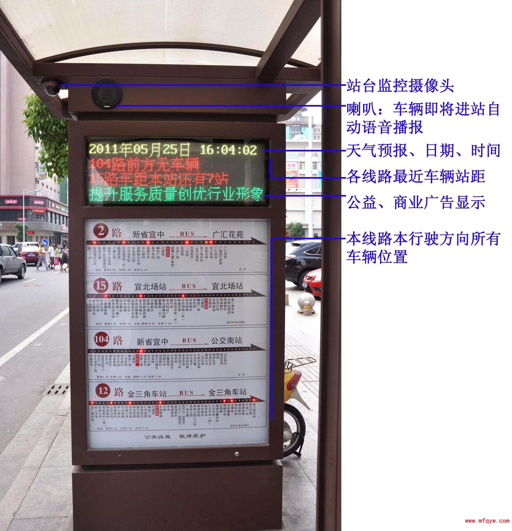 苏州仿真电子站牌_电子站牌_智能电子站牌