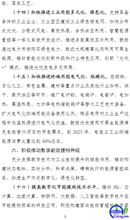能耗管理方案_能耗监控管理平台_车队管理方案精简方案