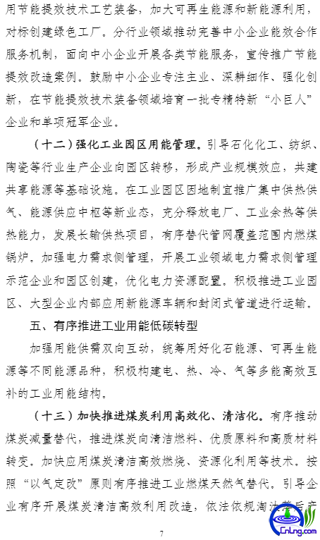 能耗监控管理平台_能耗管理方案_车队管理方案精简方案