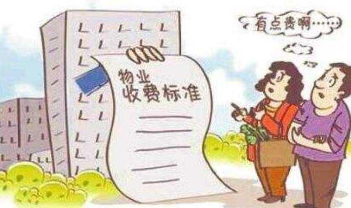 物业能耗管理方案_物业客服管理方案_物业环境卫生管理方案