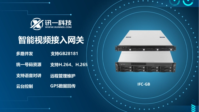 应急指挥系统_交通应急指挥_应急指挥系统方案
