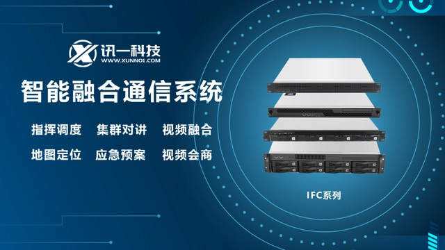 应急指挥系统_交通应急指挥_应急指挥系统方案