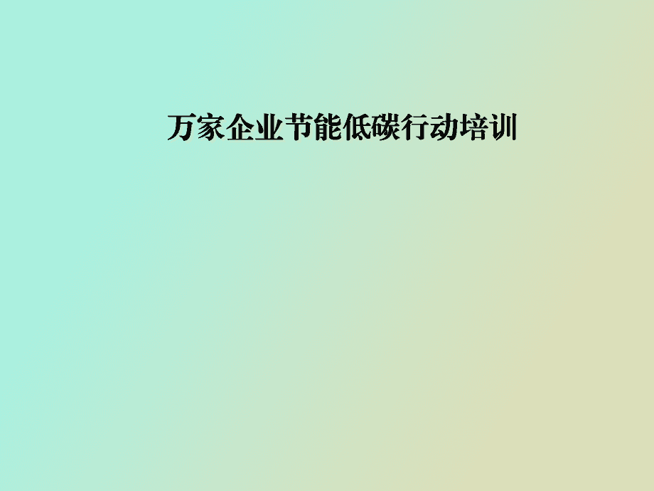 能耗管理思路_油库管理思路_后勤规范化管理思路