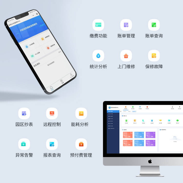 智慧园区写字楼_智慧园区运营方案_张家口智慧互通园区