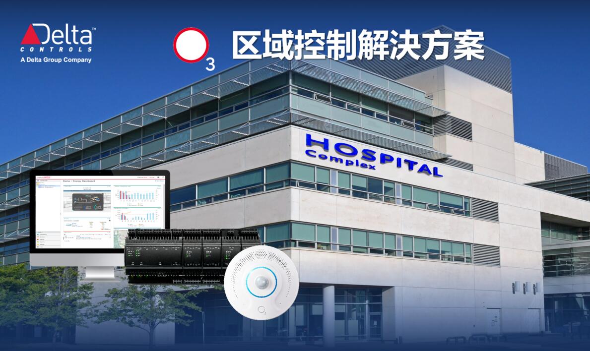 台达楼宇自控_楼宇对讲系统_深圳台达和台湾台达