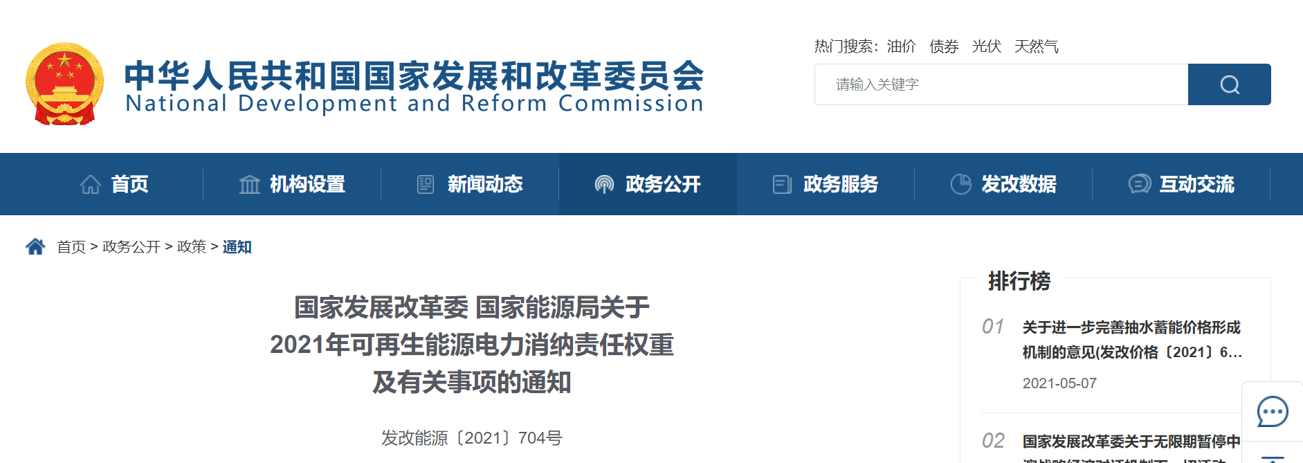能耗监控管理平台_济南能耗管理监测系统_济宁能耗管理