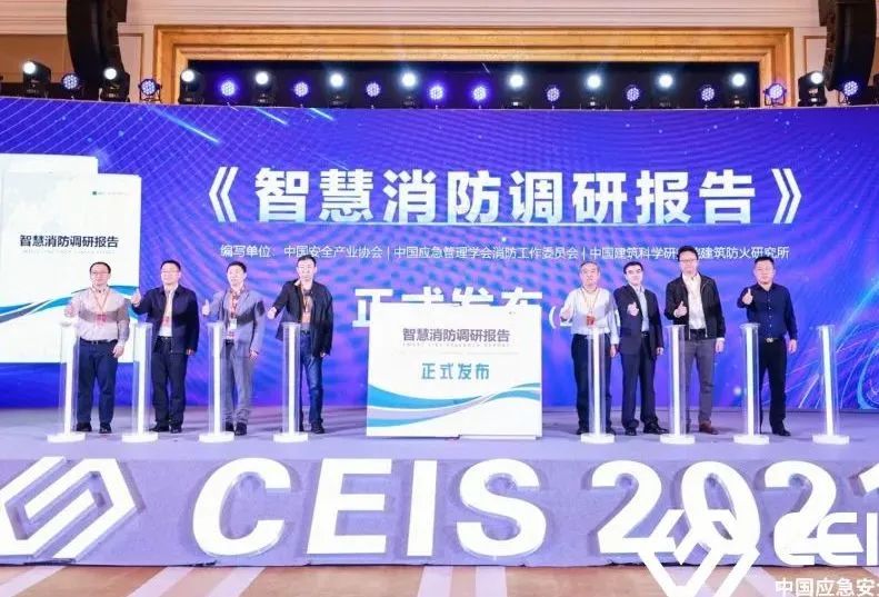 智慧消防_智慧消防哪些公司_智慧消防云平台