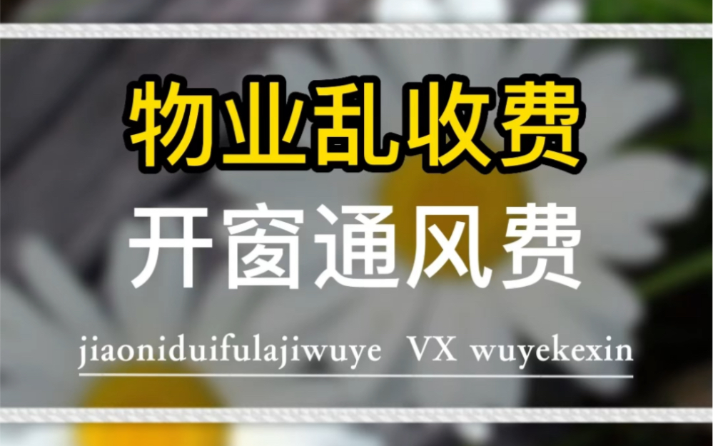 物业小区卡口管理和停车场管理改进实施方案_物业能耗管理_三级能耗和一级能耗