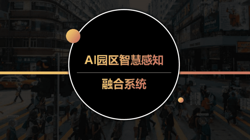 智慧城市构筑于信息高地上的城市智慧发展之道_智慧园区解决方案_智慧园区发展