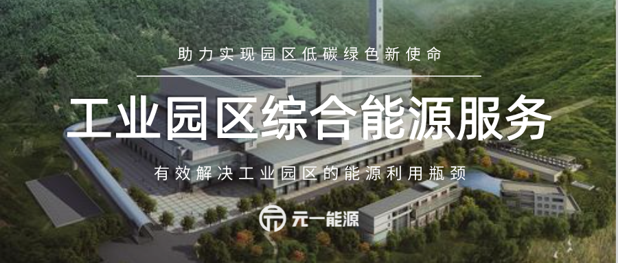 智慧园区运营_智慧园区如何体现智慧_智慧园区写字楼