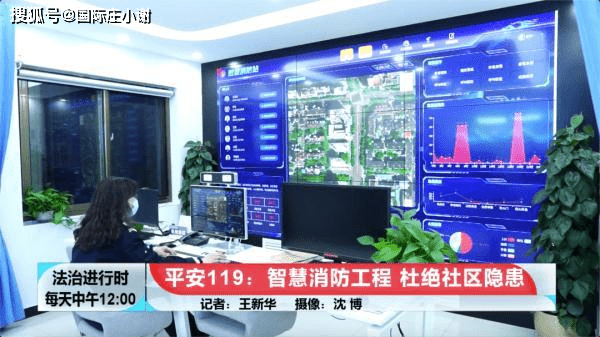 宝安智慧消防工作平台_智慧消防 指导意见_智慧消防