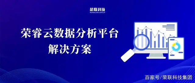 能耗管理方案_酒店工程部能耗管理_济南能耗管理监测系统
