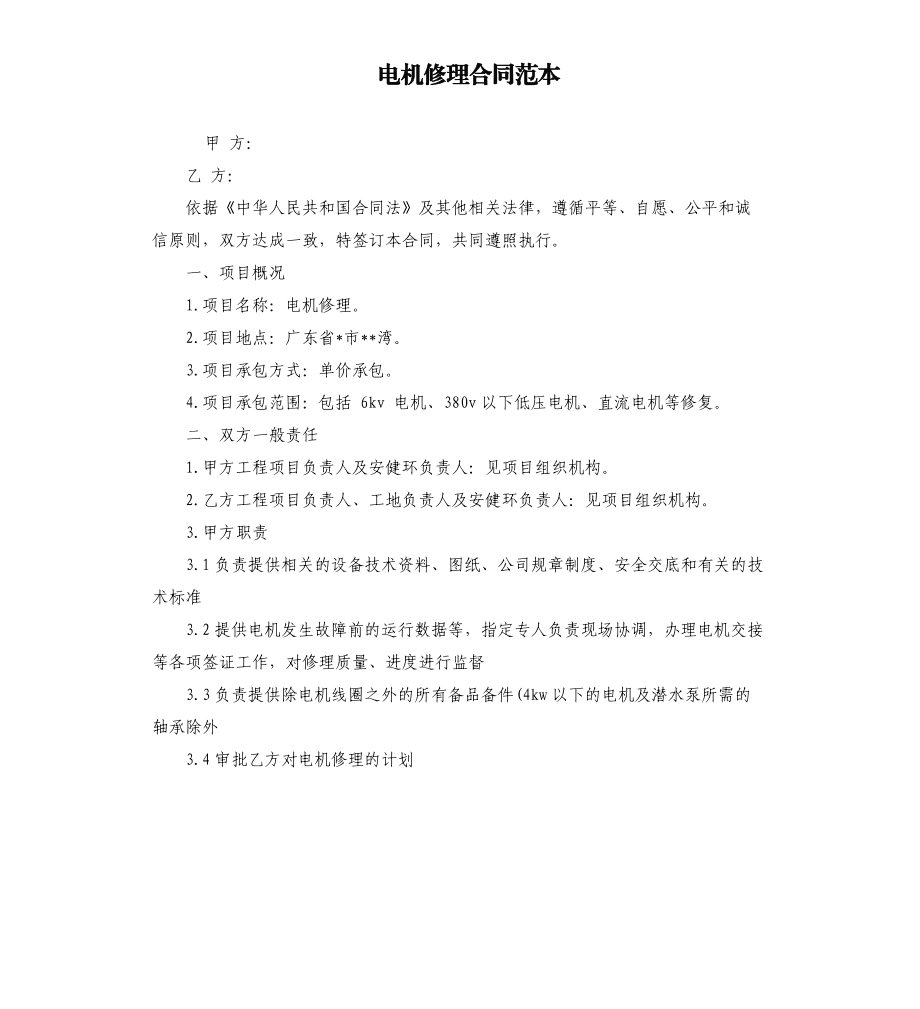 变频器能耗管理_变频机能耗比_能耗管理监测系统