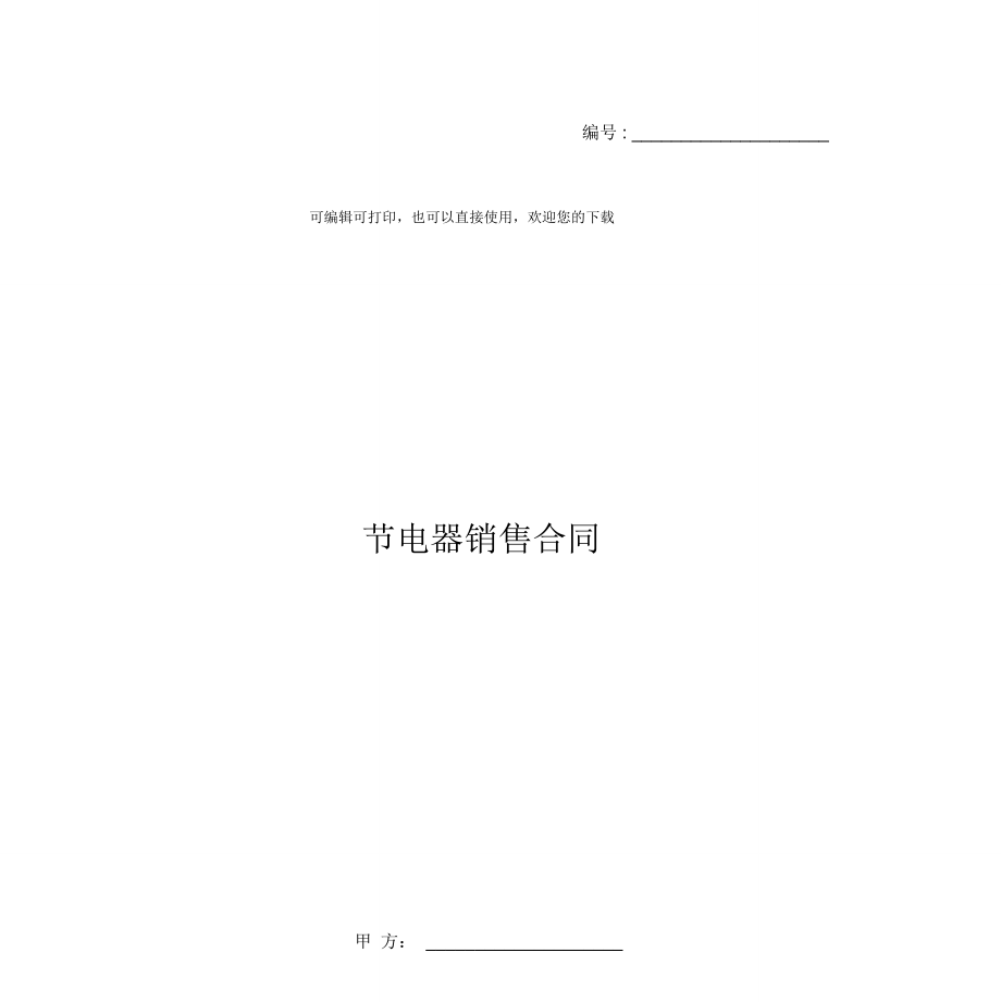 变频器能耗管理_能耗管理监测系统_变频机能耗比