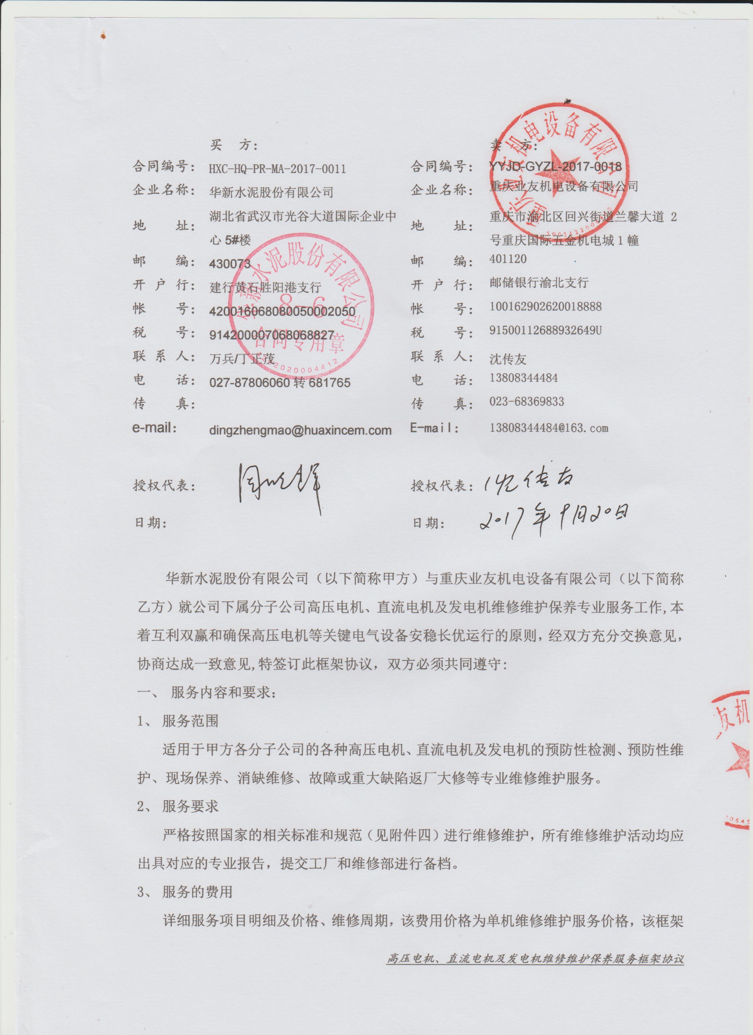 变频机能耗比_能耗管理监测系统_变频器能耗管理