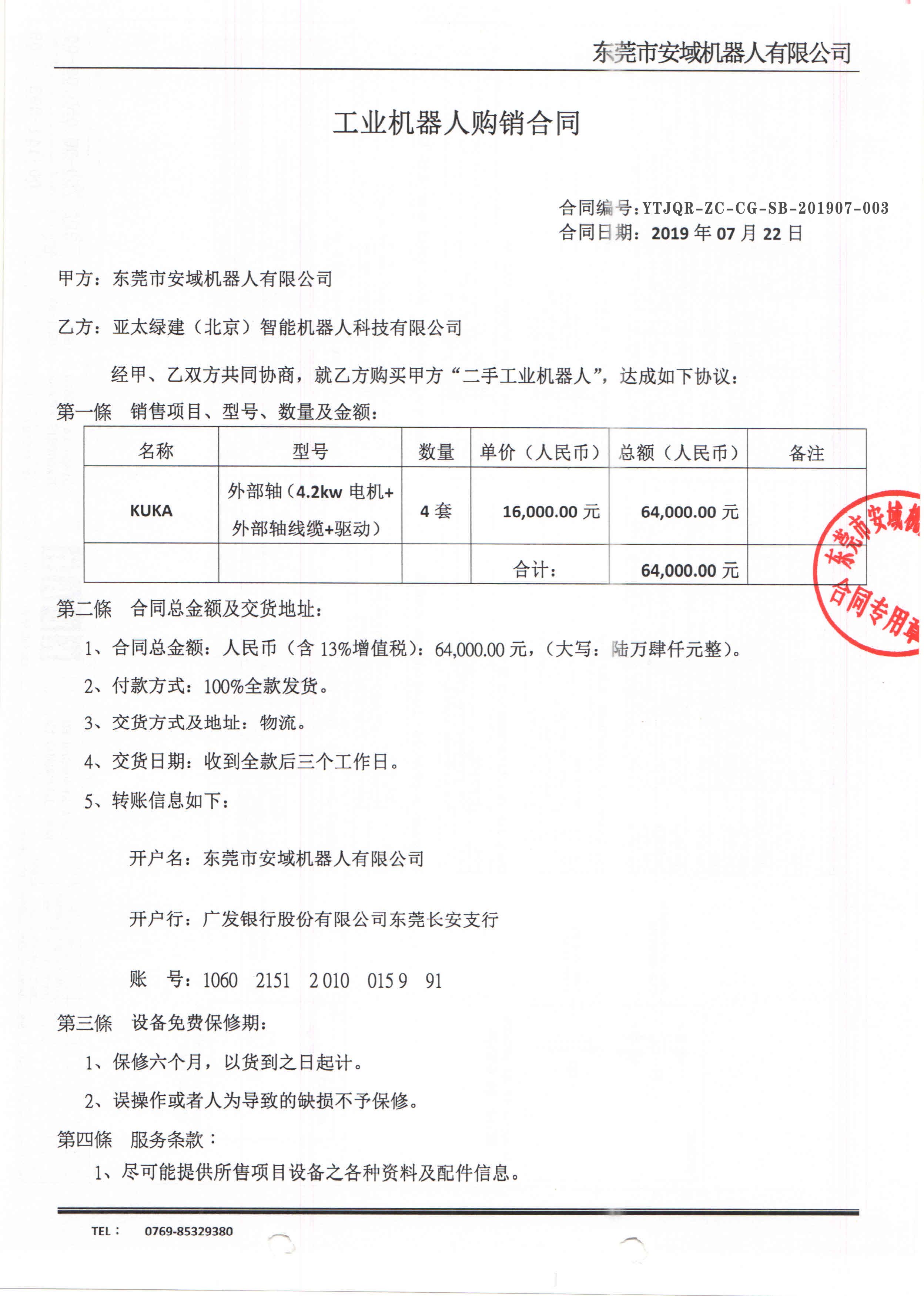 变频机能耗比_能耗管理监测系统_变频器能耗管理