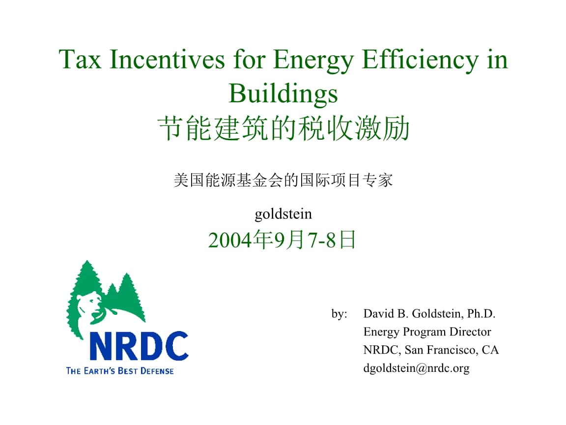 员工宿舍能耗管理_商业能耗管理_二级能耗和三级能耗有什么差别