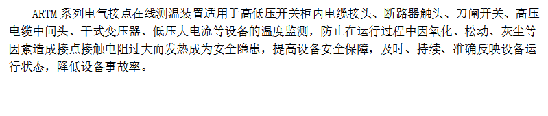 公共建筑能耗限额管理_能耗设施设备运行管理及节电,节水,节油等管理措施_北京写字楼能耗管理系统解决方案