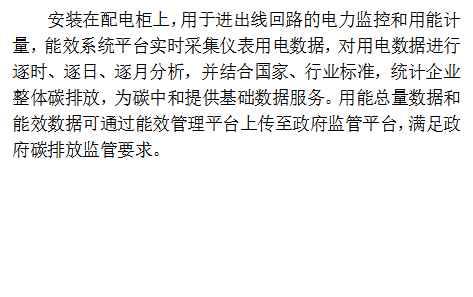 北京写字楼能耗管理系统解决方案_公共建筑能耗限额管理_能耗设施设备运行管理及节电,节水,节油等管理措施