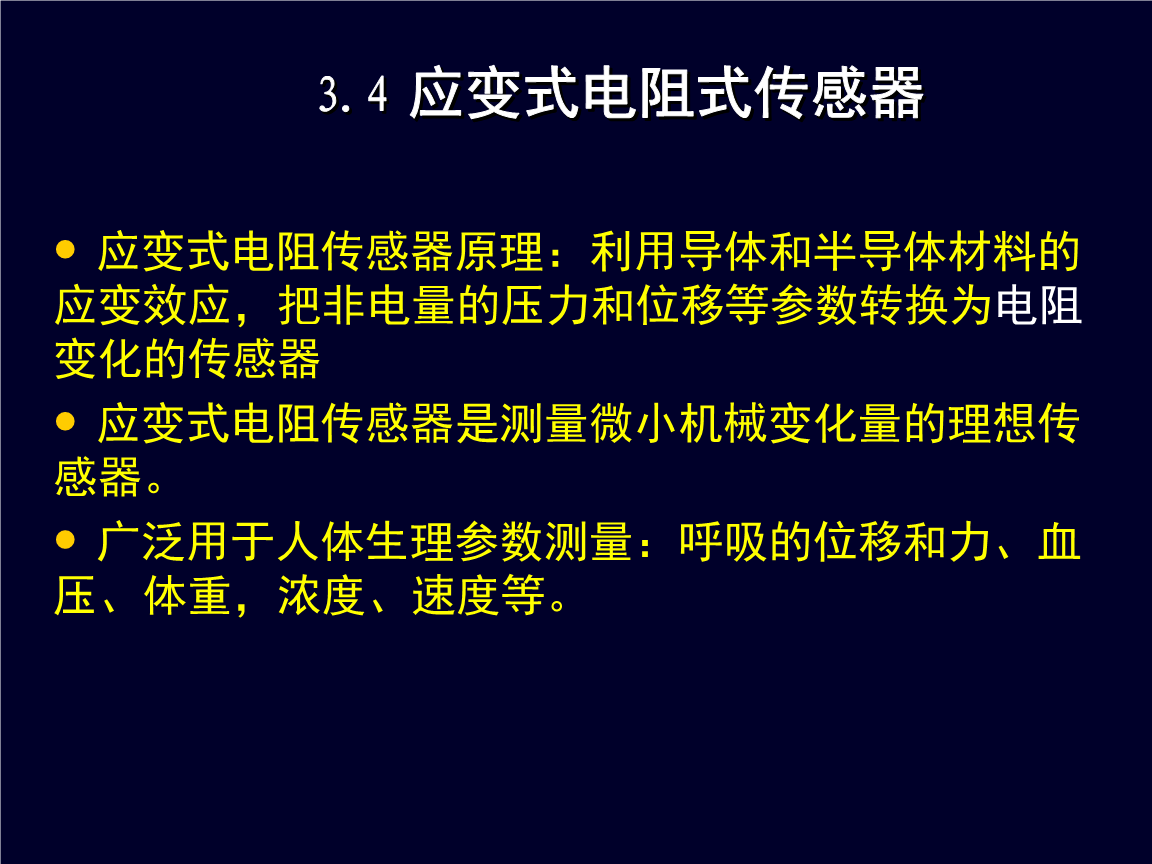 加速传感器 重力传感器_楼宇自控传感器_重力传感器 加速度传感器