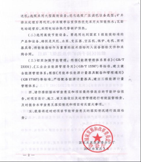 能耗成本率_锻造厂能耗管理系统建设成本_能耗管理系统和ba系统