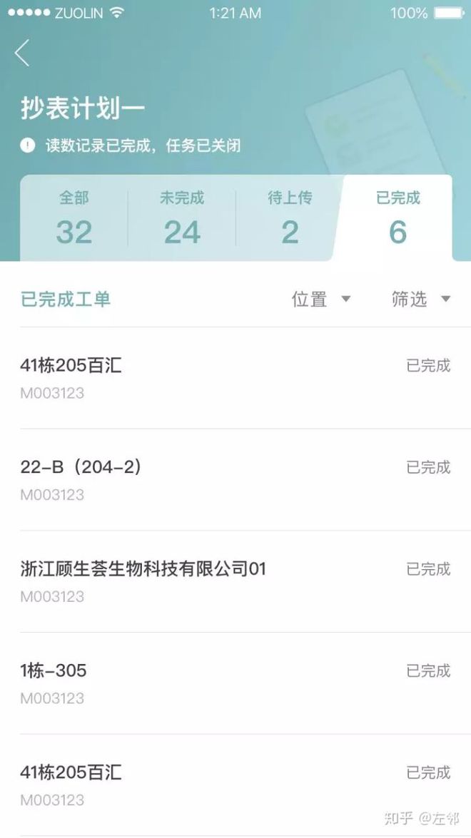 智慧景区智慧服务智慧管理_智慧写字楼能耗管理系统_闻欣颖最营销^^^最管理：管理大师的管理习惯和管理智慧