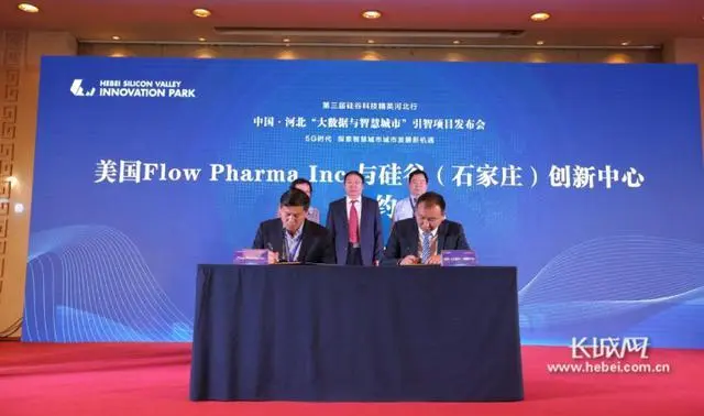 硅谷智慧园区_apus和北京智慧硅谷_智慧园区app