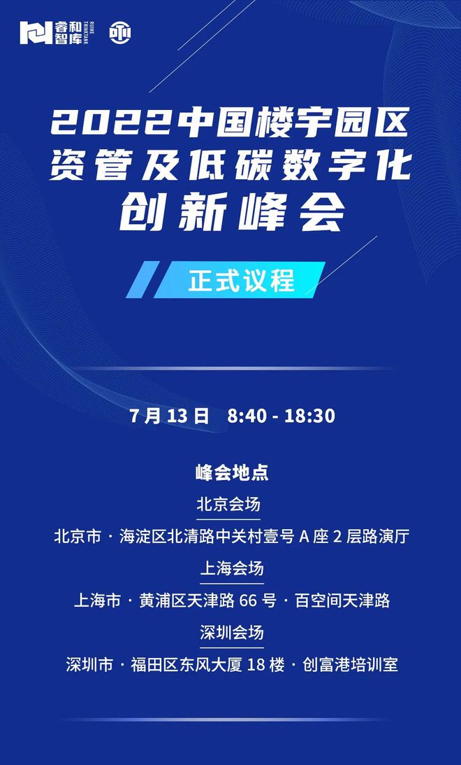 山东能耗管理监测系统_智慧写字楼能耗管理系统_虚拟化云计算平台的能耗管理