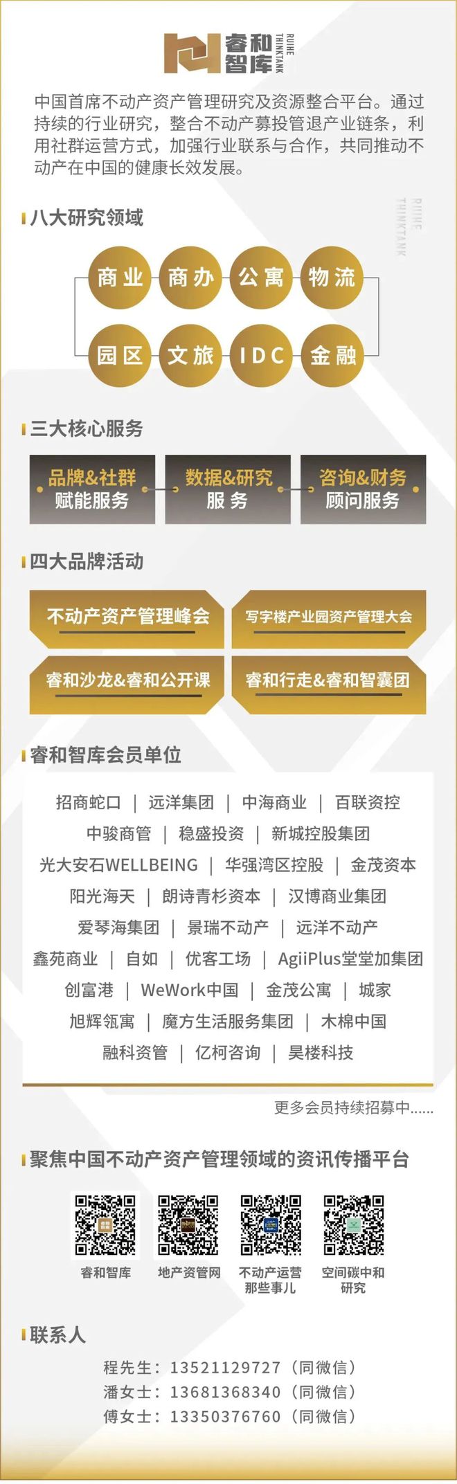 山东能耗管理监测系统_虚拟化云计算平台的能耗管理_智慧写字楼能耗管理系统