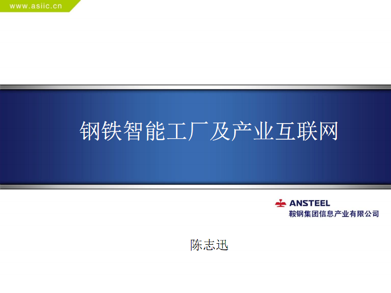 锻造法兰厂_能耗管理平台_锻造厂能耗管理系统建设成本