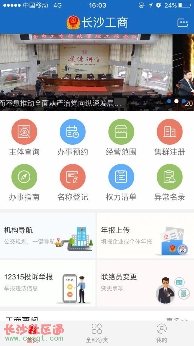 政务云_北京 智慧政务 云_天津市政务云