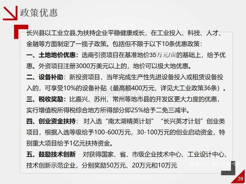 智慧园区物联网平台_智慧园区解决方案_湖州智慧园区