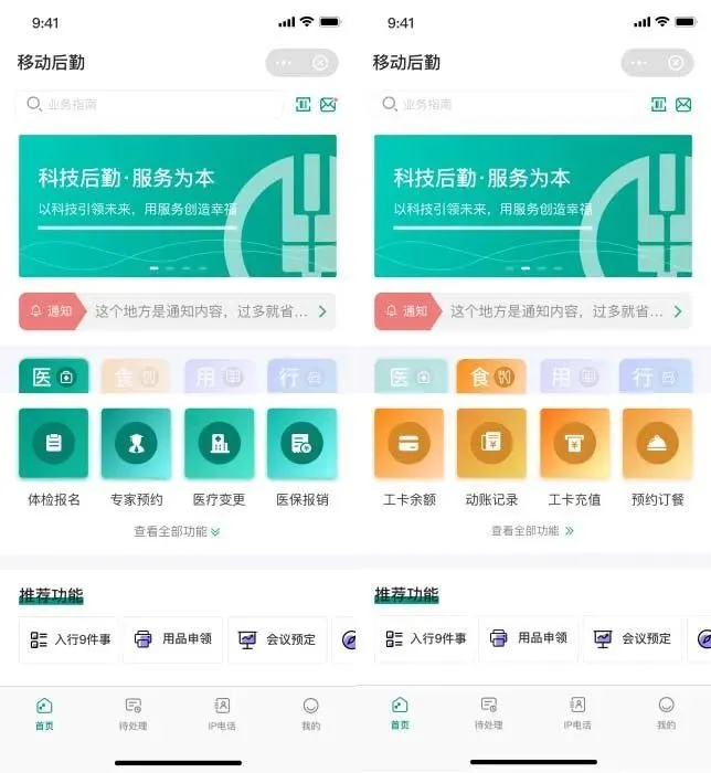 园区能耗管理_济南能耗管理监测系统_北京宋庄小堡文化艺术产业园区筹建管理办公室