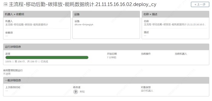 北京宋庄小堡文化艺术产业园区筹建管理办公室_济南能耗管理监测系统_园区能耗管理