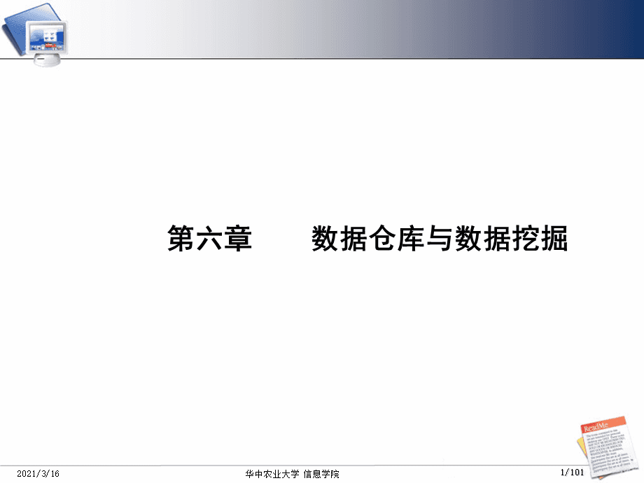 曾鸣 智能商业_商业智能_智能商业20讲