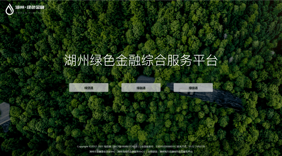 2016中国智慧园区运营·上海峰会_湖州智慧园区_苏州园区智慧安监