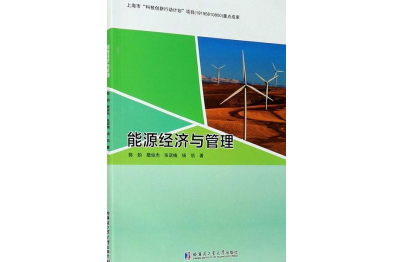 绩效管理是管理组织绩效的系统_绍兴能耗管理系统排名_一级能耗和二级能耗的区别