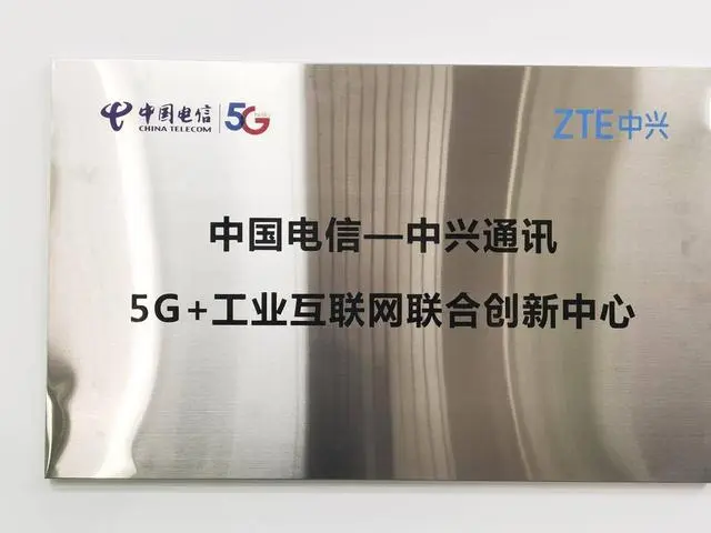 中兴智慧园区_安防智慧产业园区_智慧园区运营管理平台