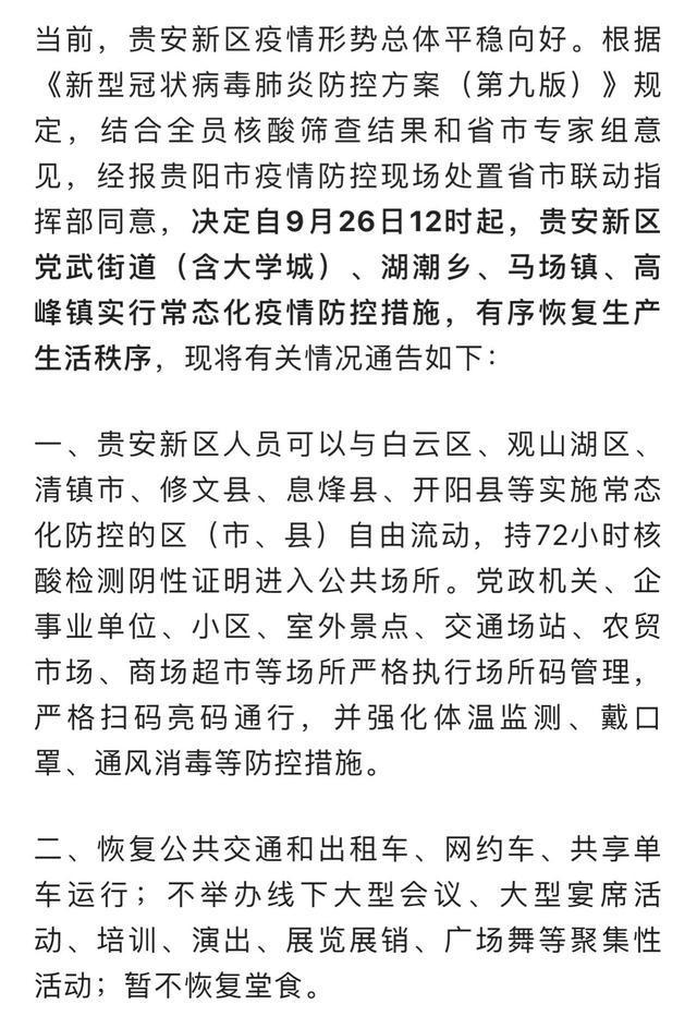 贵州做能耗管理_建筑能耗占全国能耗_能耗管理平台