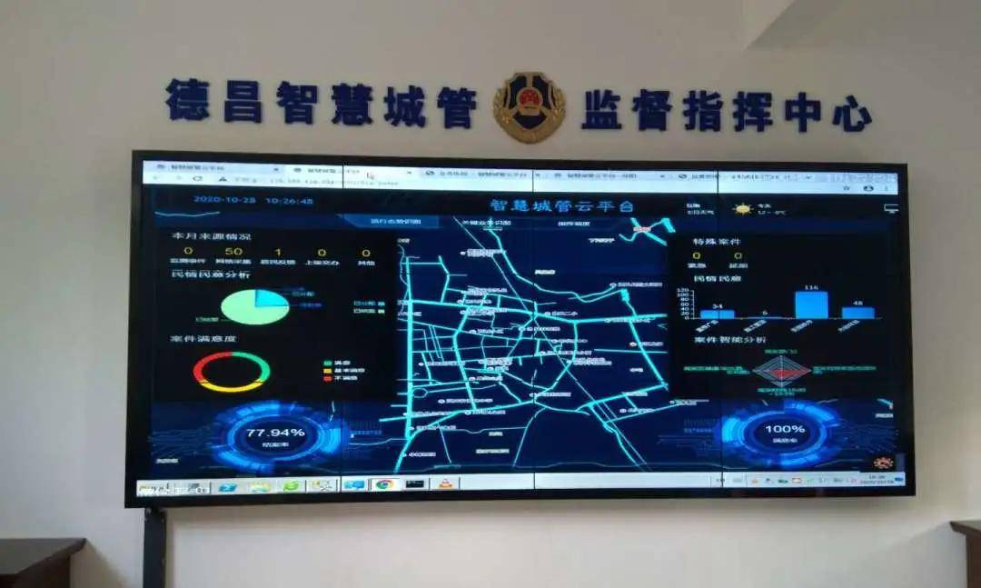 成都智慧城管招标公告_智慧城管_慈溪市智慧城管
