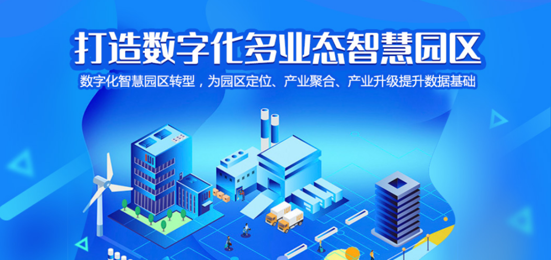 能耗管理平台_上海国际时尚中心园区管理有限公司_园区能耗管理