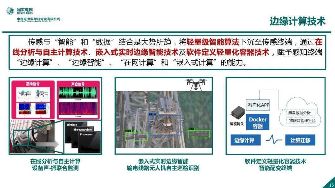 中央空调节能自控改造_深圳楼宇节能云控制器_楼宇自控节能新技术