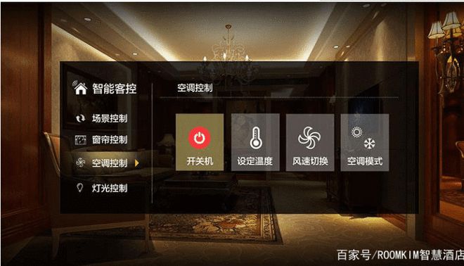酒店能耗管理系统_能耗管理系统和ba系统_员工宿舍能耗管理
