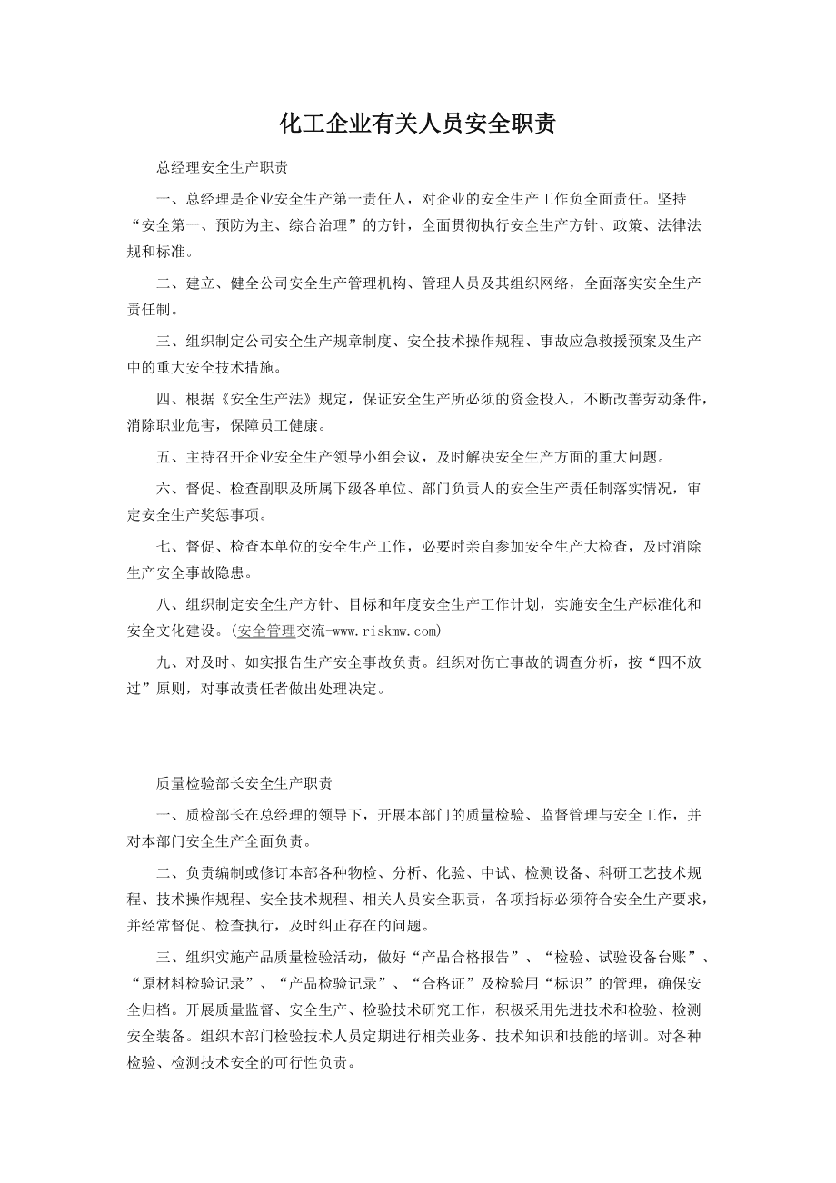 苏州园区智慧安监网址_园区智慧安监_园区智慧安监